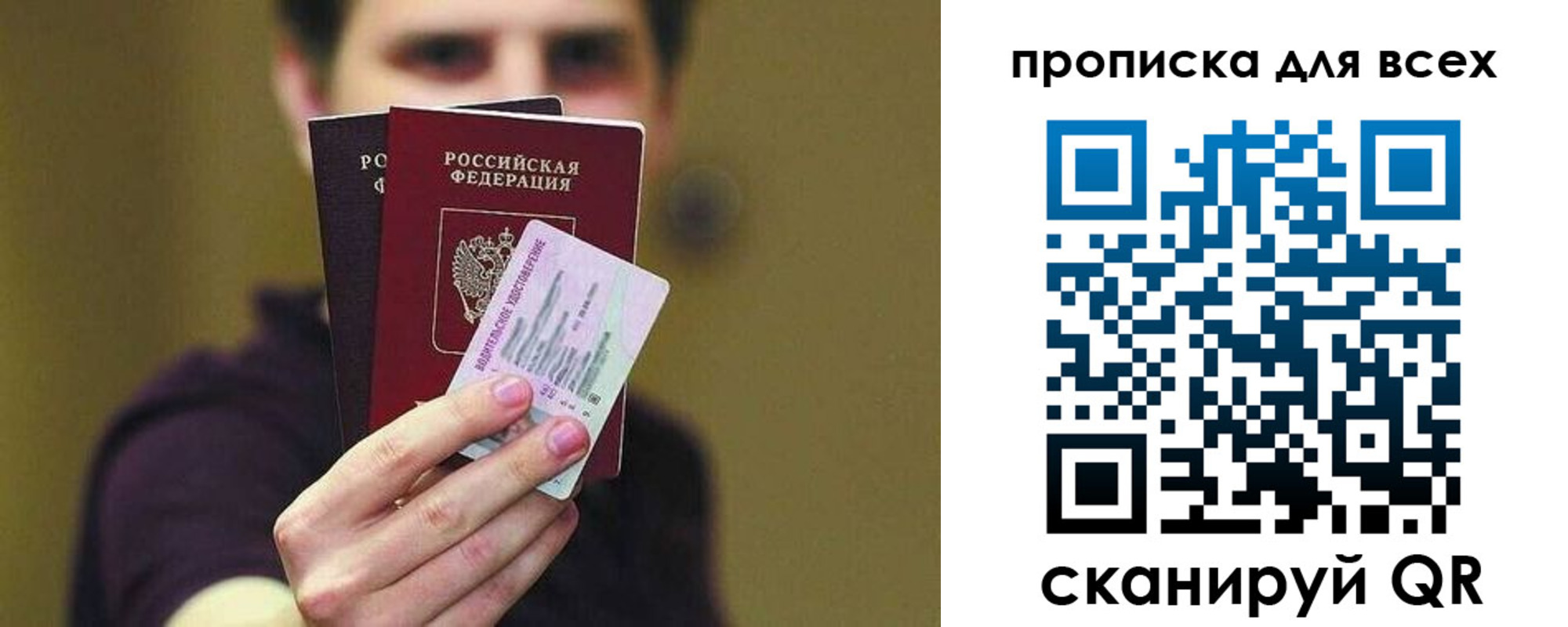 временная регистрация гарантия в Алдане