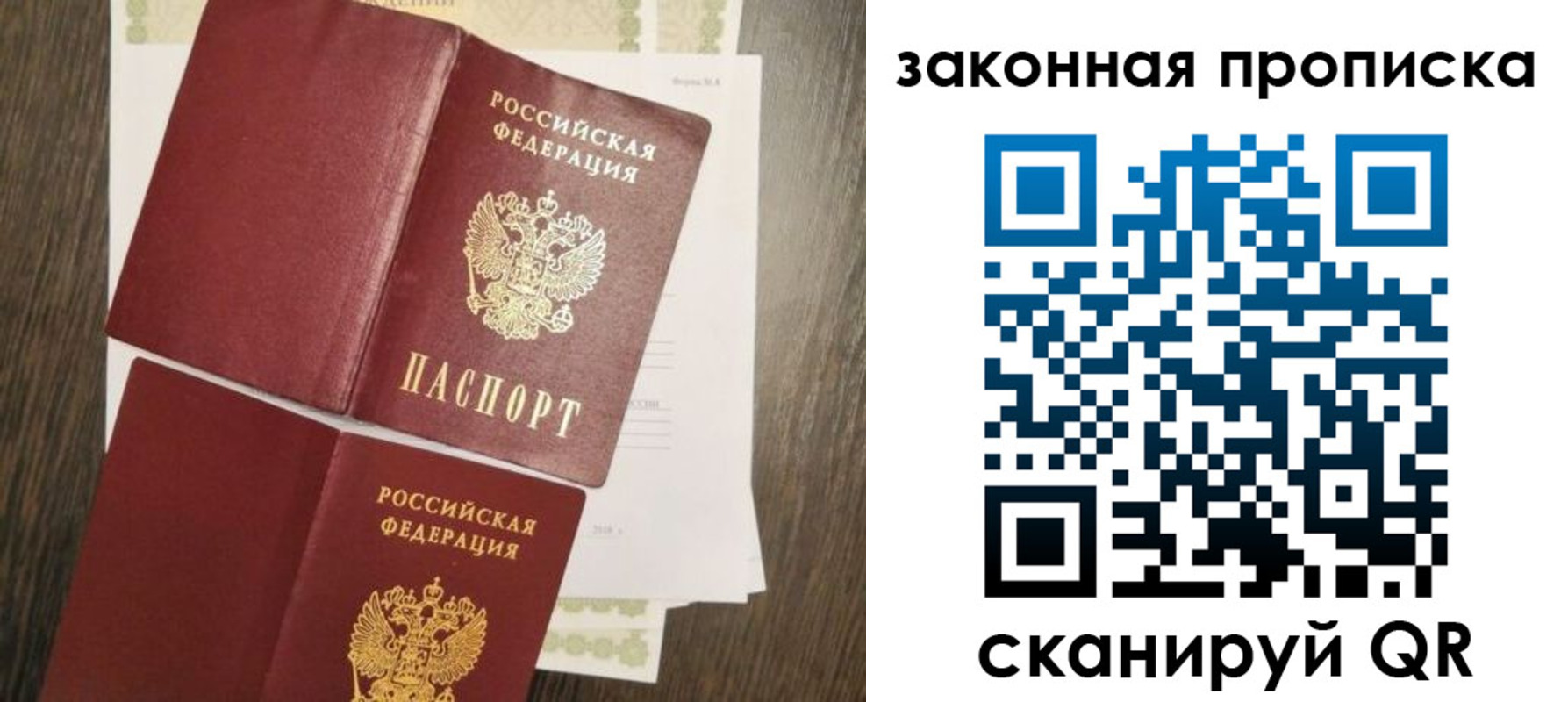 временная прописка в Алдане